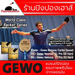 &lt;Set ไม้ปิงปอง ระดับ World Class&gt; ไม้ปิงปอง Gewo Sensus Carbo Speed + ยางปิงปอง Gewo Nexxus EL Pro 53 Hard 2 ข้าง