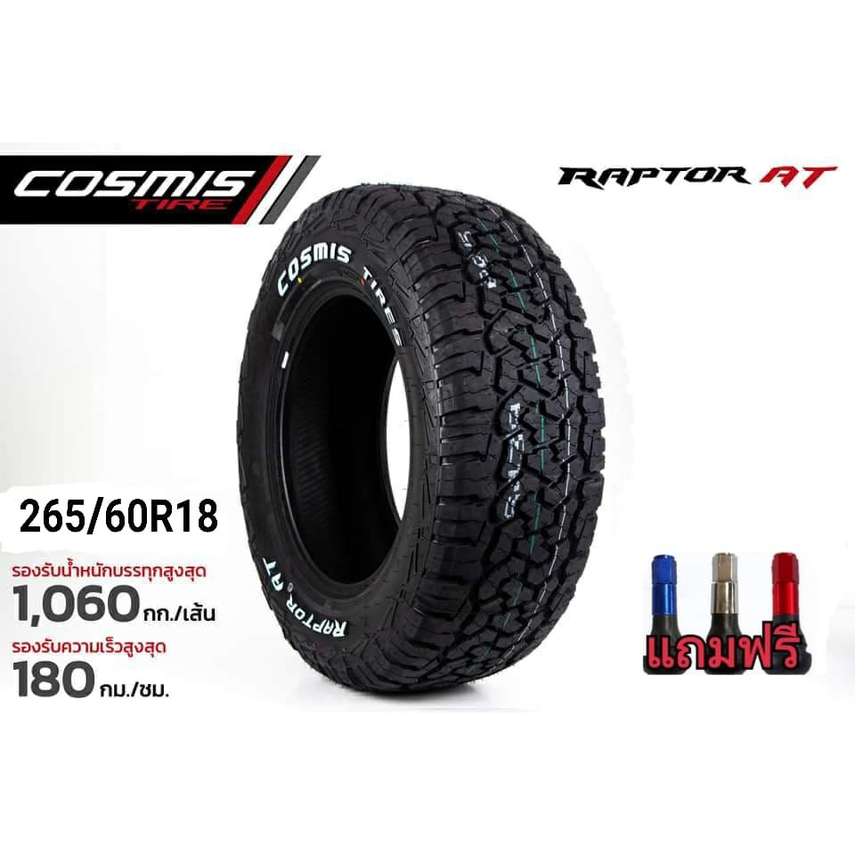 265/60R18 285/60r18 265/65R18 265/50R20 RAPTOR AT ยี่ห้อ COSMIS ใหม่2025 ตัวหนังสือสีขาว (1เส้น) ยาง