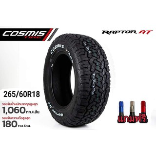 265/60R18 285/60r18 RAPTOR AT ยี่ห้อ COSMIS NEW23/22 ตัวหนังสือสีขาว ราคาพิเศษ เท่านั้นปกติเส้นละ 4,800บ.แถมจุ๊บ