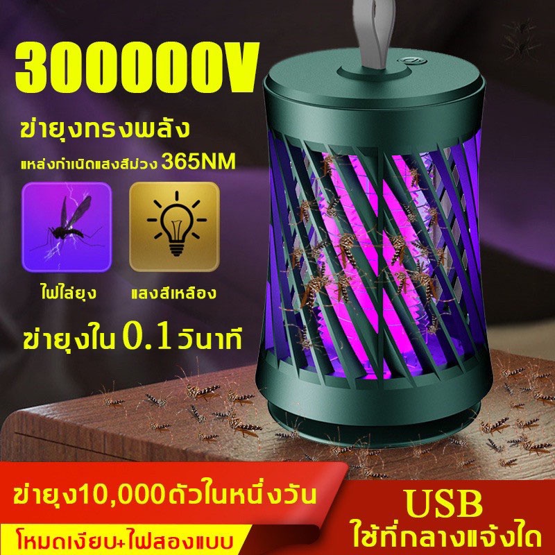 เครื่องดักยุงแบบช๊อตไฟฟ 3000Vใช้ได้ 24ชม เครื่องดักยุงไฟฟ้า โคมไฟดักยุง สไตล์LED ที่ดักยุงไฟฟ้า เครื่องกำจัดยุง