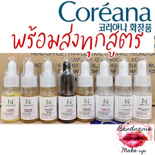 ฉลากไทย เเท้ 100% Coreana Lab Ample:N Shot Ampoule 10ml. เซรั่ม ample n