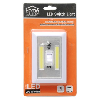 🔥ยอดนิยม!! โฮมแกลเลอรี่ ไฟฉุกเฉินมินิ LED พร้อมสวิตซ์เปิดปิด ใส่ถ่าน HOME GALLERY Emergency Mini LED Light with Power Sw