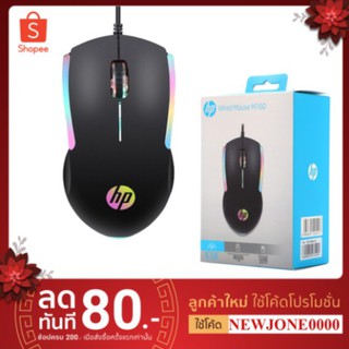 HPเม้าส์USB Optical Mouse HP GAMING รุ่น M160