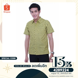 เสื้อเชิ้ตลายไทย เชิ้ตผู้ชาย ลายช้างคลาสิกไทยเขียวไพร ราชการ