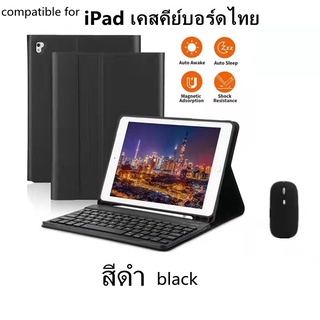 เคสคีย์บอร์ดไทย ที่มีคีย์บอร์ดในตัวพร้อมช่องเสียบปากกา  for เคส iPad Gen 9/8/7 10.2  Air4 แอร์5 Air3 Air2 Air1 case