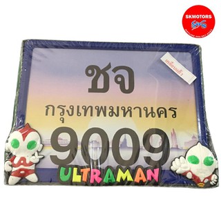 ราคาถูกสุด ใน shopee กรอบป้ายทะเบียน รถมอเตอร์ไซต์ ลายการ์ตูน