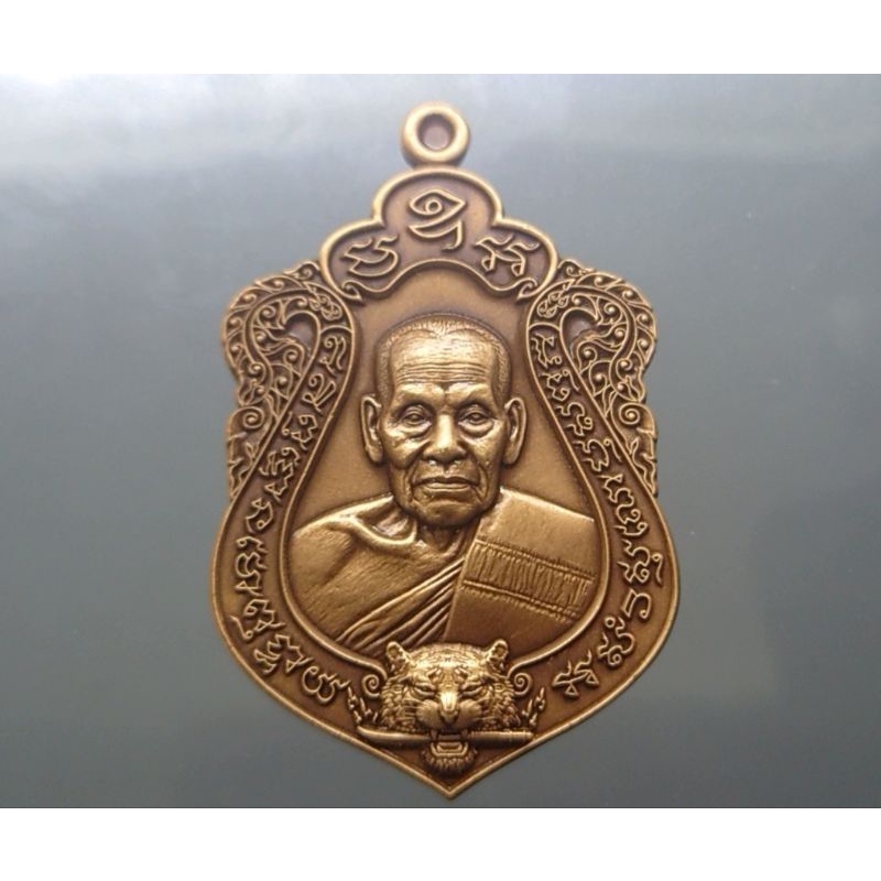 เหรียญ หลวงพ่อพัฒน์ เสือคาบดาบ รุ่น 4 แท้ออกจากวัด เนื้อทองแดงซาติน (พิมพ์เสือ2) วัดห้วยด้วน จ.นครสวรรค์ #พระ #หลวงปู่