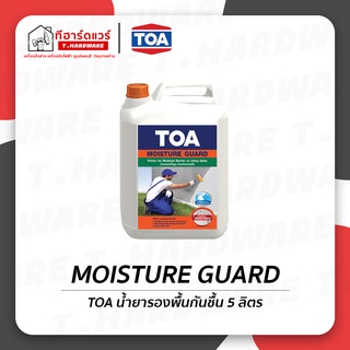 TOA น้ำยารองพื้นกันชื้น MOISTURE GUARD ขนาด 5 ลิตร