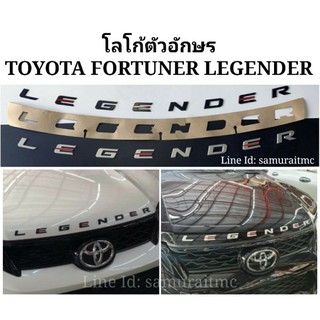 โลโก้ตัวอักษร TOYOTA FORTUNER LEGENDER