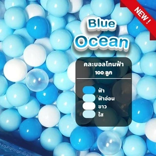 ลูกบอลพลาสติกโทนสีฟ้า ธีม Blue Ocean 100 ลูก บอลโทนฟ้า ลูกบอล โทนฟ้า คละสีโทนฟ้า บอลตกแต่ง ขนาด 7 ซม. Livelyliu