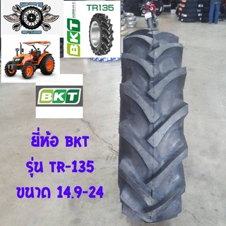 14.9-24   ยี่ห้อ BKT  รุ่น TR-135  ยางรถไถ