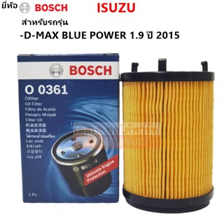 Bosch กรองน้ำมันเครื่อง ISUZU D-MAX BLUE POWER 1.9 ปี 2015-ON (กรองกระดาษ)F0361