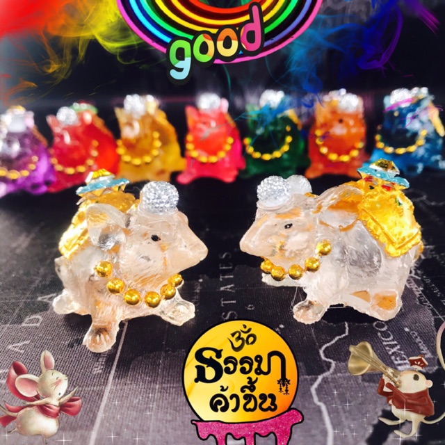 หนูถวายพระพิฆเนศ 23 สีมงคล✨หนูมุสิกะพลังงานดีๆ  ราคาต่อ 1ตัว (เบิกเนตรแล้ว)