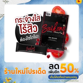 ไซโกโนะ คอลลาเจน Saikono Collagen บำรุงผิว(1กล่องบัรรจุ10ชอง) ช่วยให้ผิวลื่นสวย ช่วยป้องกันการเกิดฝ้า  จุดด่างดำ