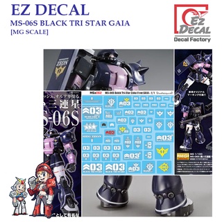 ดีคอลน้ำ [EZ DECAL] R16 MS-06S BLACK TRI STAR GAIA [MG SCALE] PRE-CUT