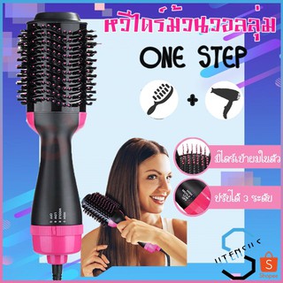 PAE-303 หวีไดร์ แปรงไดร์  One Step Hair Dryer and Styler 4in1 ไดร์ตรง เป่าแห้ง ทำวอลลุ่ม