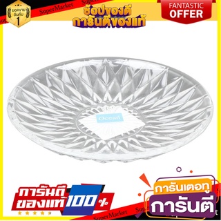 จานแก้วตื้น 6" OCEAN GLASS DIAMOND อุปกรณ์ใส่อาหาร GLASS FLAT PLATE 6" OCEAN GLASS DIAMOND