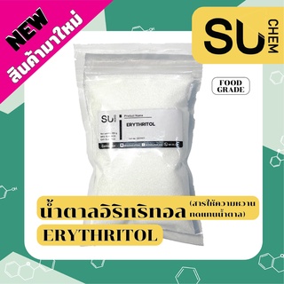 Erythritol, น้ำตาลอีริททอล, น้ำตาลอิริทอล, อิริทริทอล, น้ำตาล คีโต แท้, สารให้ความหวาน แทนน้ำตาล, น้ำตาลเทียม, keto