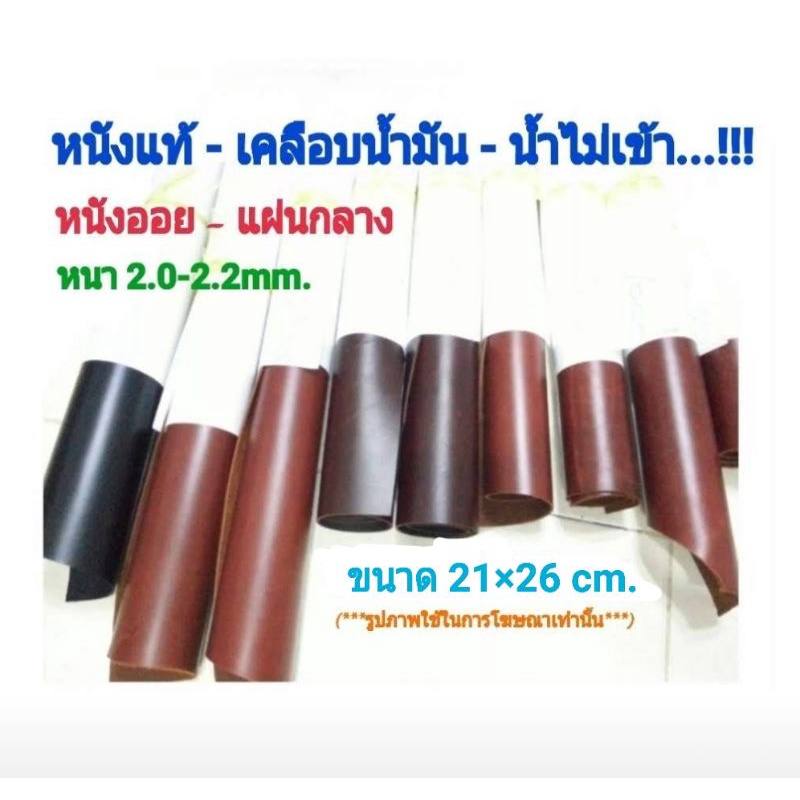 หนังออยแทั💯 25×55 cm อุปกรณ์กระเป๋า กระเป๋าสตางค์ใบยาว