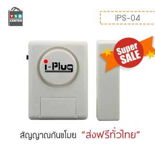 i-Plug Security สัญญาณกันขโมยแถบแม่เหล็ก 1ชุด 4ชิ้น