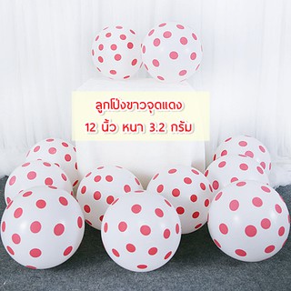 ลูกโป่งลายจุด 12 นิ้ว ขาวจุดแดง Polka Dot (10 ใบ)