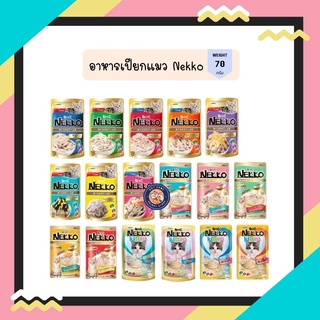 Nekko อาหารแมวแบบซองคละรสได้ เน็กโกะ 70g  เพาซ์แมว