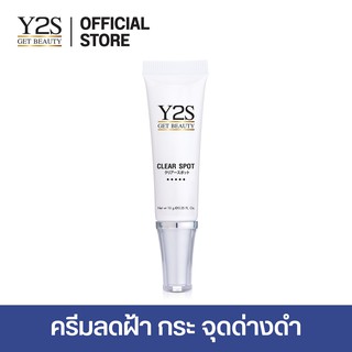 Y2S CLEAR SPOT ครีมแต้มจุดด่างดำสูตรเข้มข้น ลดเลือนจุดด่างดำ นวัตกรรมใหม่จากญี่ปุ่น วายทูเอส เคลียร์สปอต 10 g