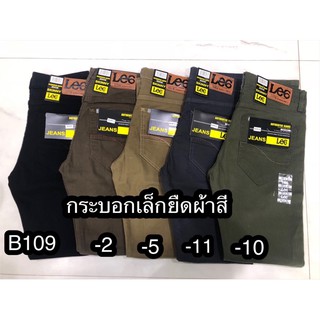 🔥New🔥กางเกงขายาวทรงกระบอกเล็กรุ่นB109(ผ้ายืดเนื้อนิ่ม)ใส่สบายมาก📌