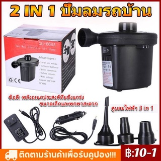 【จัดส่งทันที】ปั๊มลมไฟฟ้าเติมเร็ว Pool Bed Space bag หัวฉีดมัลติฟังก์ชั่น