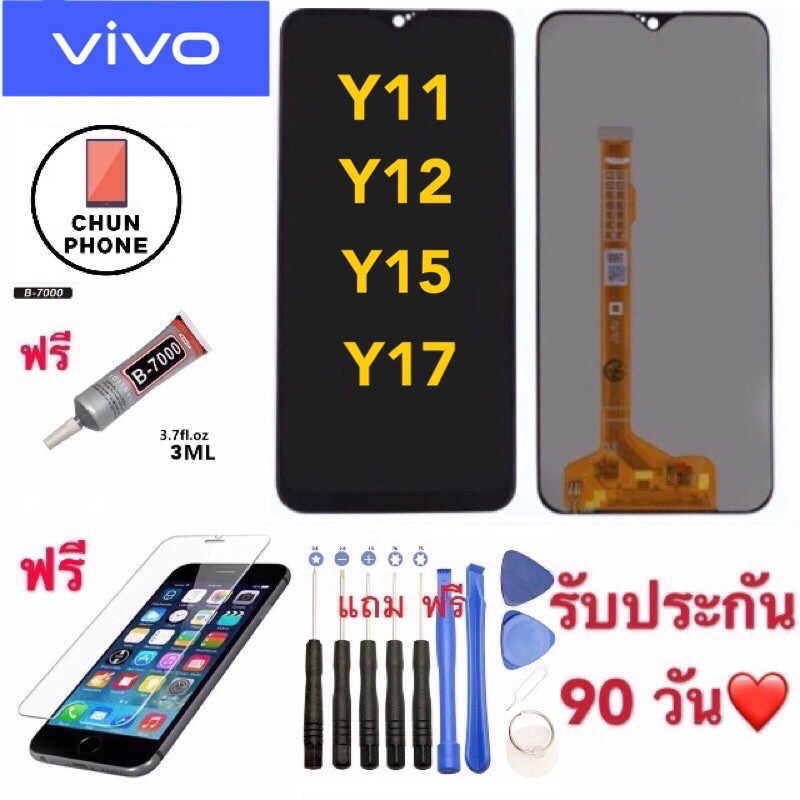 จองานแท้ VIVO Y11 Y12 Y15 Y17 จอแสดงผลพร้อมทัชสกรีน หน้าจอ.LCD vivo y11 y12 y15 y17 จอแท้(แสดงผลพร้อ