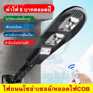 SPL Lighting ไฟพลังแสงอาทิต ปรับได้ 3 โหมด Solar light ไฟสปอร์ตไลท์ Solar Cell ใช้พลังงานแสงอาทิตย์ โซล่าเซลล์ ชุด Outdo