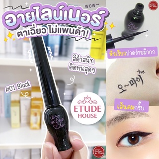 Etude House On My Eye Liner #01 Black อายไลเนอร์แบบลิควิด