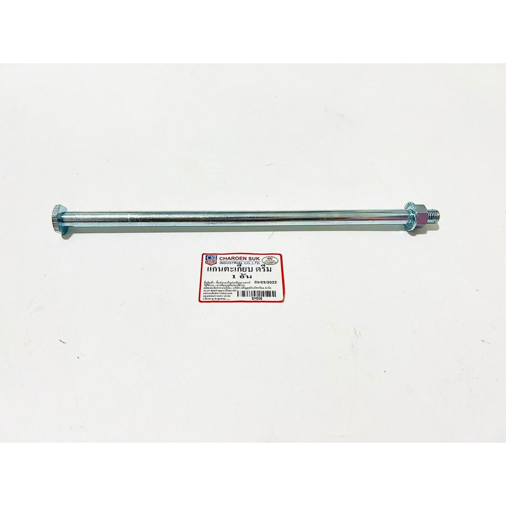 แกนตะเกียบหลังc70 c700 ดรีมคุรุสภา ดรีมc100n ดรีม99 ดรีม125 โนวา  B4