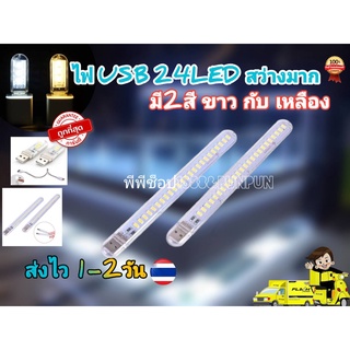 Bright LED โคมไฟตั้งโต๊ะขนาดเล็กห้องนอนข้างเตียง 5V USB night light 24 โคมไฟลูกปัด 12W แบบพกพา