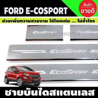 ชายบันไดสแตนเลส/สคัพเพลท Ford Ecosport 2014 (O)