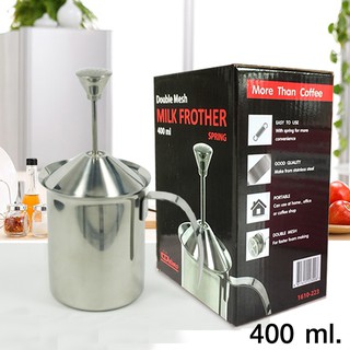 Delisio Milk Frother เหยือกปั้มฟองนม เหยือกทำฟองนม เครื่องตีฟองนม มีสปริง 400 ml