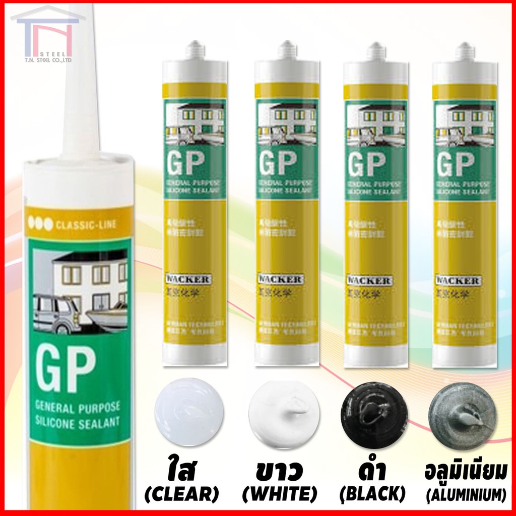 WACKER GP ซิลิโคน ซีลแลนท์ ชนิดมีกรด ขนาด 280ml สำหรับงานทั่วไป ...