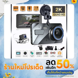 กล้องติดรถยนต์ รุ่น A10 Full HD WDR 4.0" IPS screen 1296P FULL HD กล้องคู่ WDR(ชัดในโหมดกลางคืน) ชัดทั้งกลางวันกลางคืน