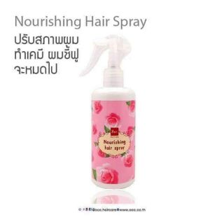 BSC Hair Care Nourishing Hair Spray👈. ผลิตภัณฑ์สเปรย์บำรุงเส้นผมเเละป้องกันความร้อน