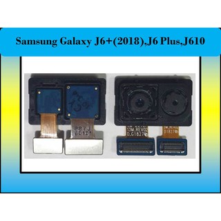 กล้องหลัง Samsung Galaxy J6+(2018),J6 Plus,J610