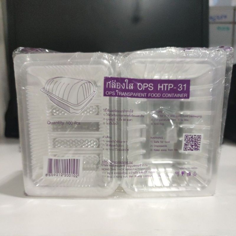 กล่องใส กล่องใส่อาหาร OSP HTP-31