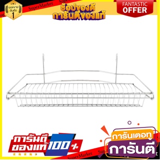 ชุดตะแกรงคว่ำจาน แก้ว ACCA ART.401 ชั้นวางของในครัว DISH/GLASS DRAINER ACCA ART.401