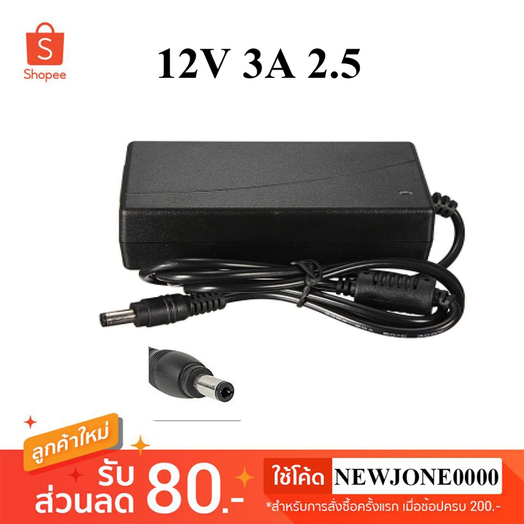 LCD Adapter 12v 3a (หัว5.5*2.5mm) กล่องน้ำตาล(แถมสาย)