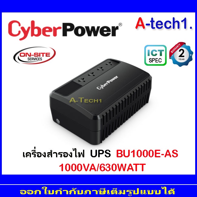 CyberPower UPS  BU1000E-AS 1000VA/630WATT(1)