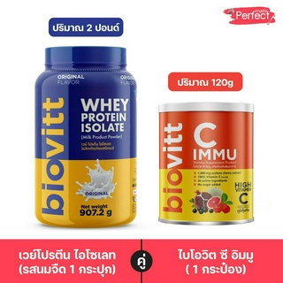 Biovitt Whey Protein เวย์โปรตีน นมจืด และ Biovitt Cimmu ปั้นหุ่น ลดไขมัน อาหารเสริม ภูมิคุ้มกันด้วย 100% Vitamin C