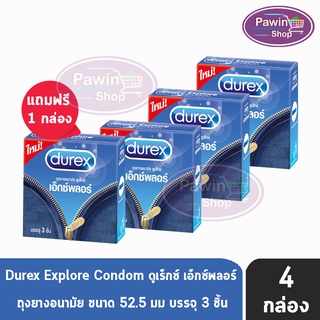 Durex Explore ดูเร็กซ์ เอ็กซ์พลอร์ ขนาด 52.5 มม บรรจุ 3 ชิ้น [4 กล่อง] ถุงยางอนามัย ผิวเรียบ condom ถุงยาง