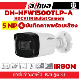 กล้องวงจรปิด DAHUA DH-HFW1500TLP-A 5MP บันทึกภาพพร้อมเสียง ประกันศุนย์ 3ปี