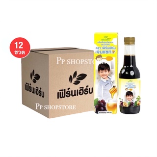 12 ขวด *สูตรใหม่* เจนแซทเฟิร์นเฮิร์ป/แก้ปัญหา,เจริญอาหาร,ท้องผูก,เหงื่อเยอะ,หัวเหม็น,พยาธิ