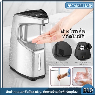 เครื่องกดสบู่อัตโนมัติ เครื่องปล่อยเจลล้างมืออัตโนมัติ ขนาด450ml ตู้ทำสบู่อัตโนมัติไร้ฟองเซนเซอร์อินฟราเรดห้องน้ำห้อ