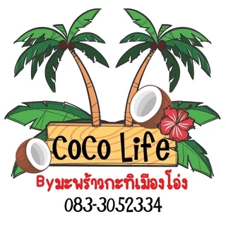 มะพร้าวกะทิเชื่อม👌สุทธิ640กรัมขนมหวานผลไม้มีประโยชน์ผลไม้หาทานยาก